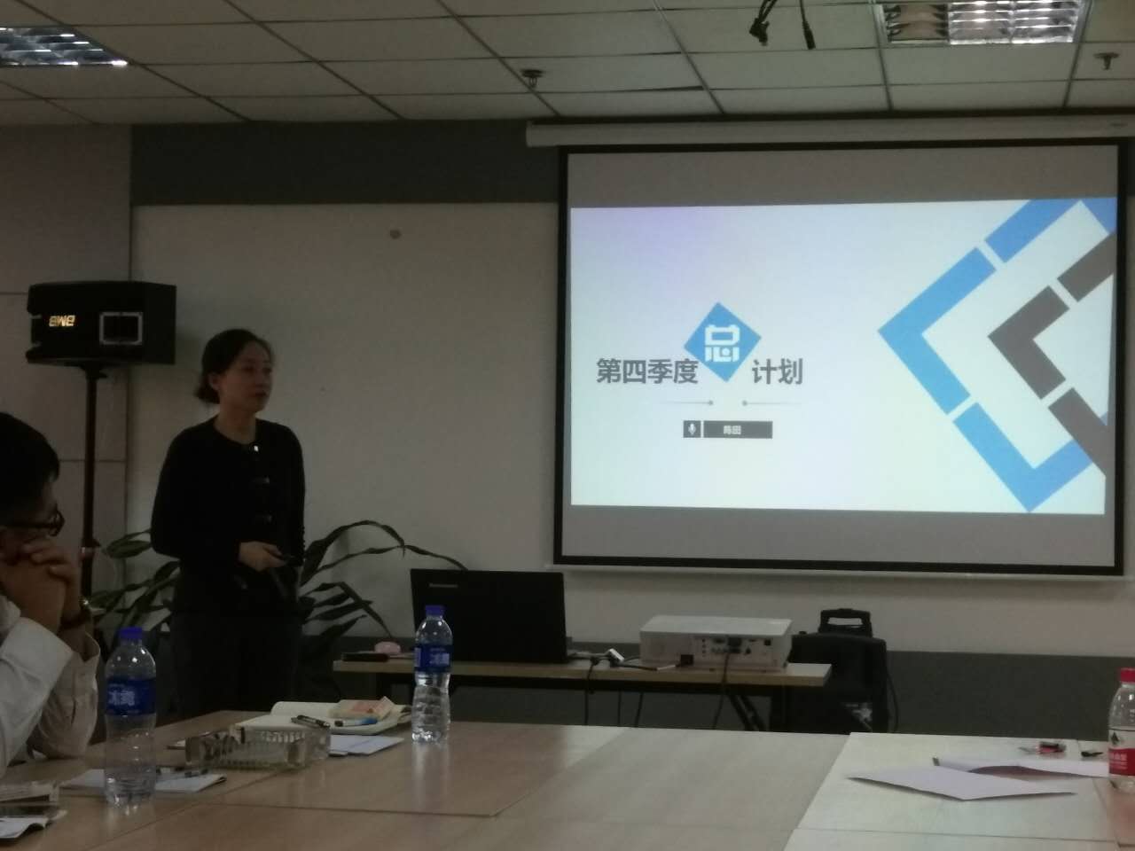 財(cái)?shù)兰{稅人俱樂部召開第三季度工作總結(jié)與第四季度計(jì)劃分析會(huì)